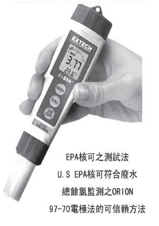CL-2000防水型總氯餘氯測試儀